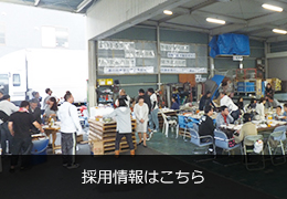 仕事内容紹介